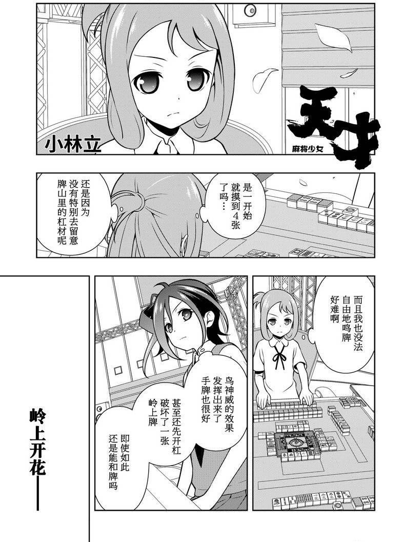 第152话 试看版