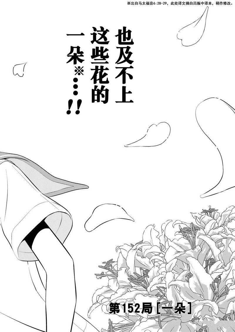 第152话 试看版