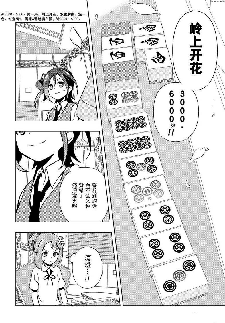第152话 试看版