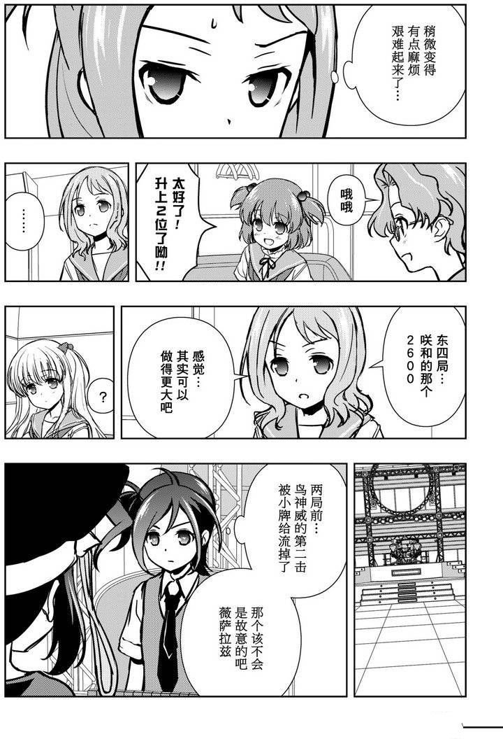 第152话 试看版