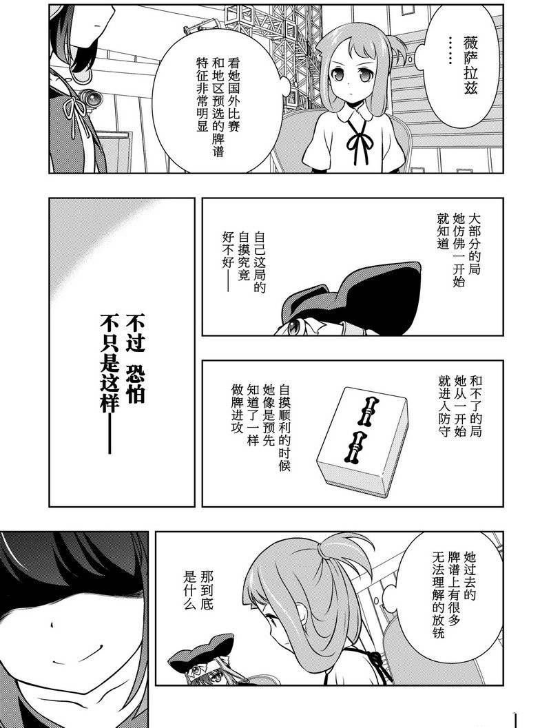 第152话 试看版