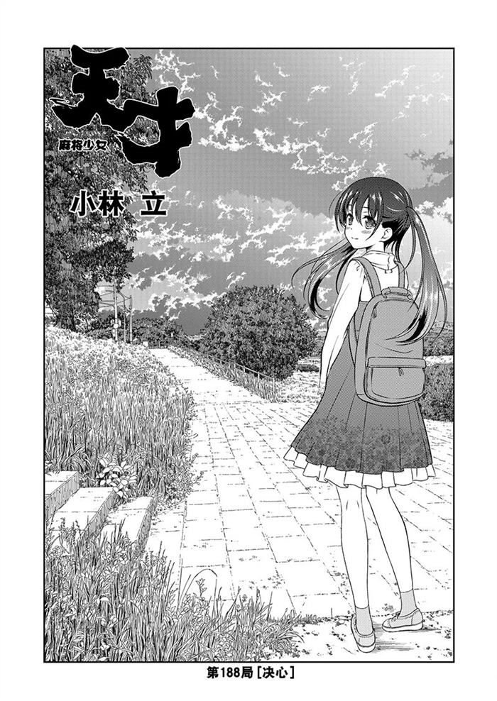 第188话 试看版