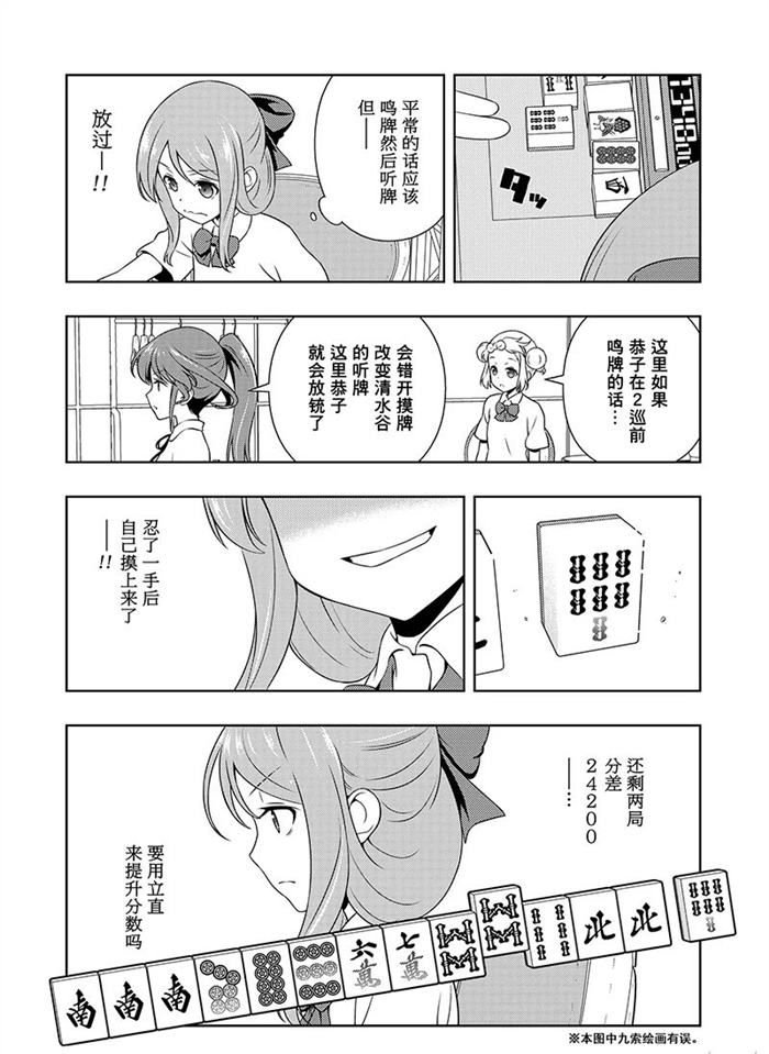 第188话 试看版