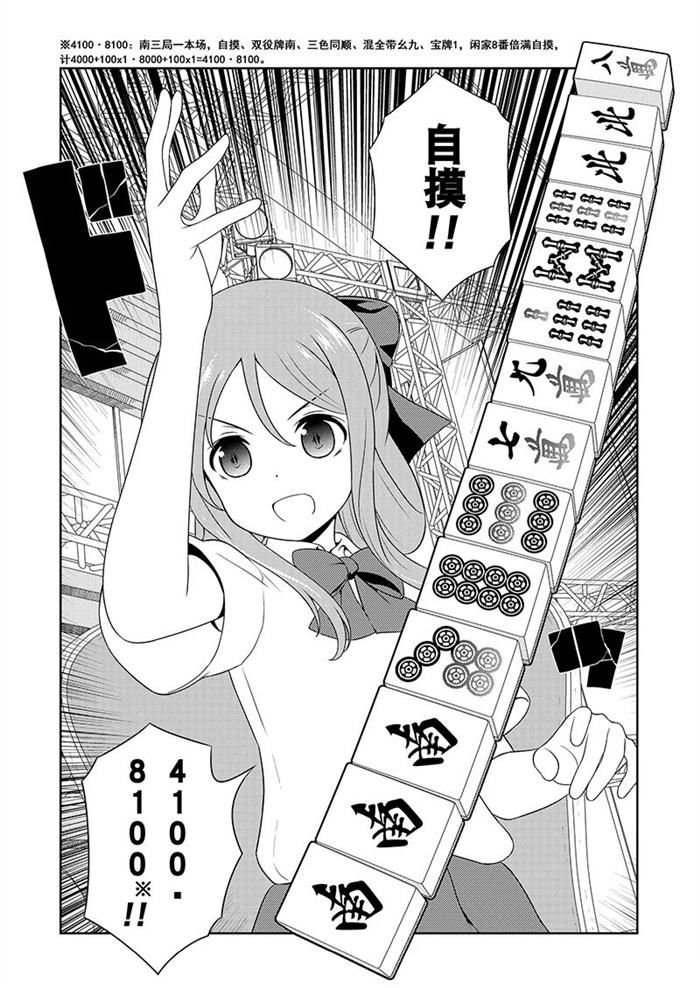 第188话 试看版