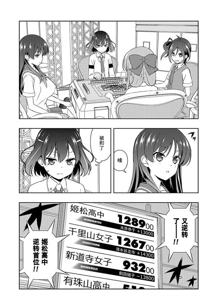 第188话 试看版