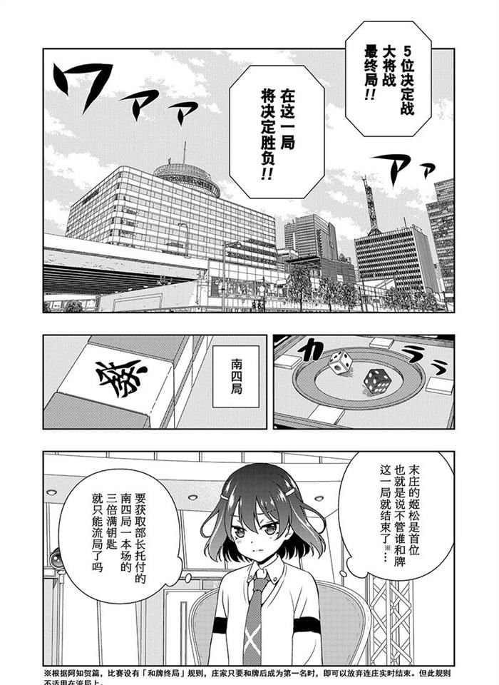 第188话 试看版