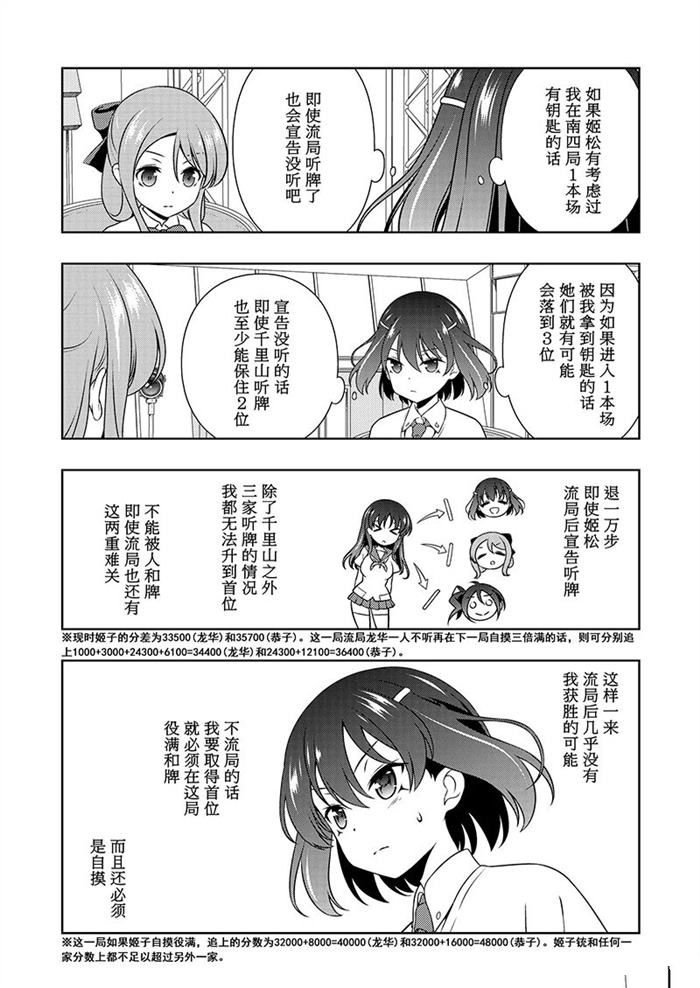 第188话 试看版
