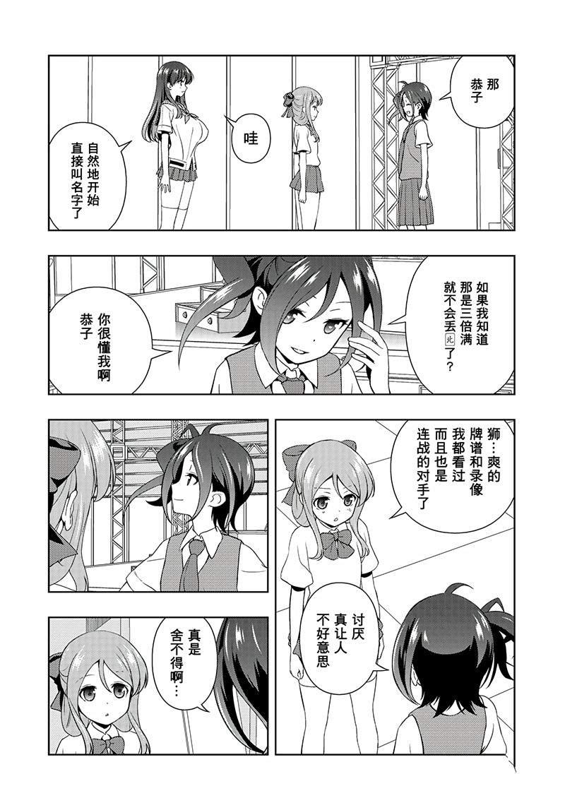 第189话 试看版