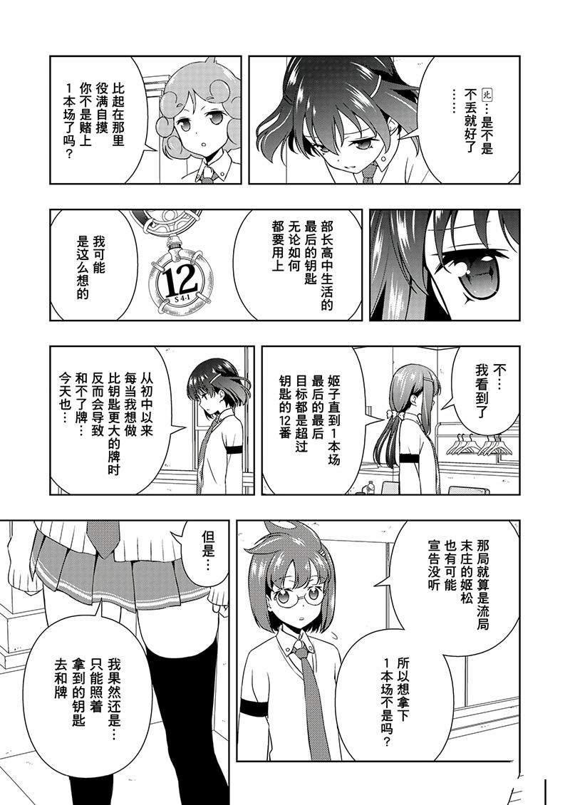 第189话 试看版