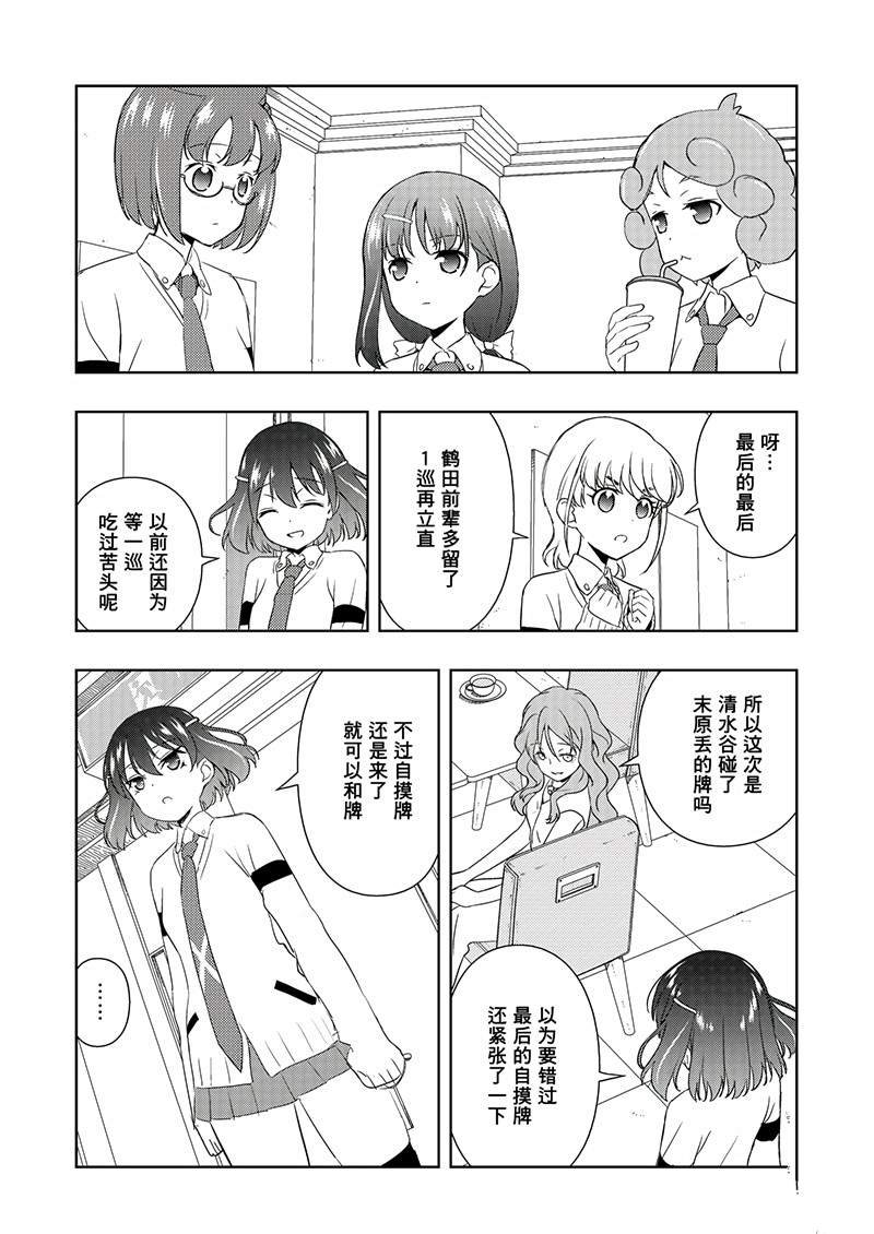 第189话 试看版