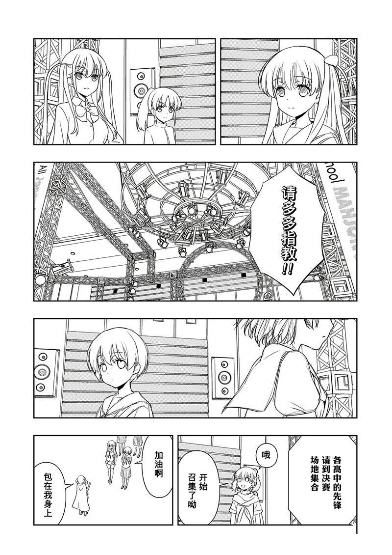 第190话