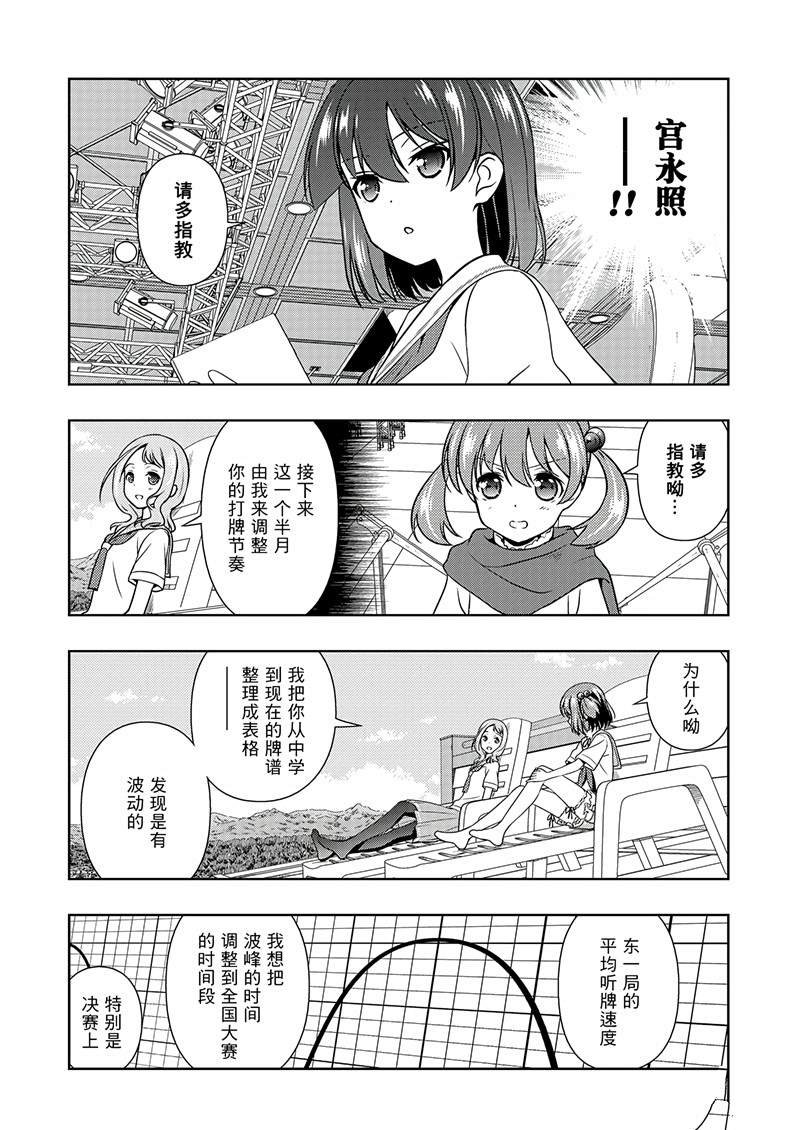 第190话