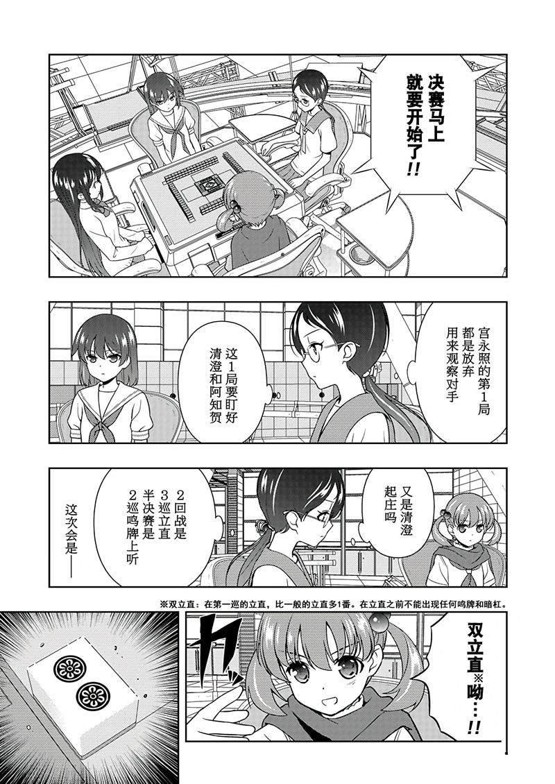 第190话