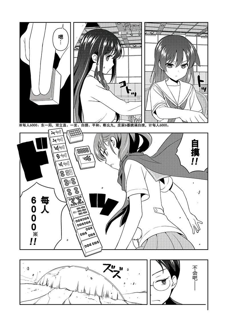 第190话