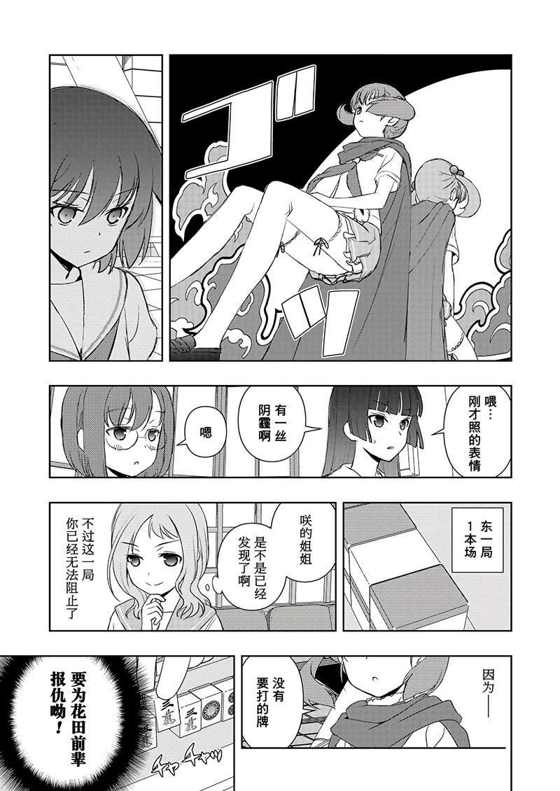 第190话
