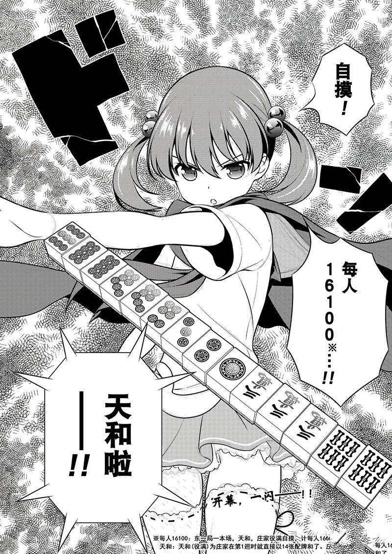 第190话