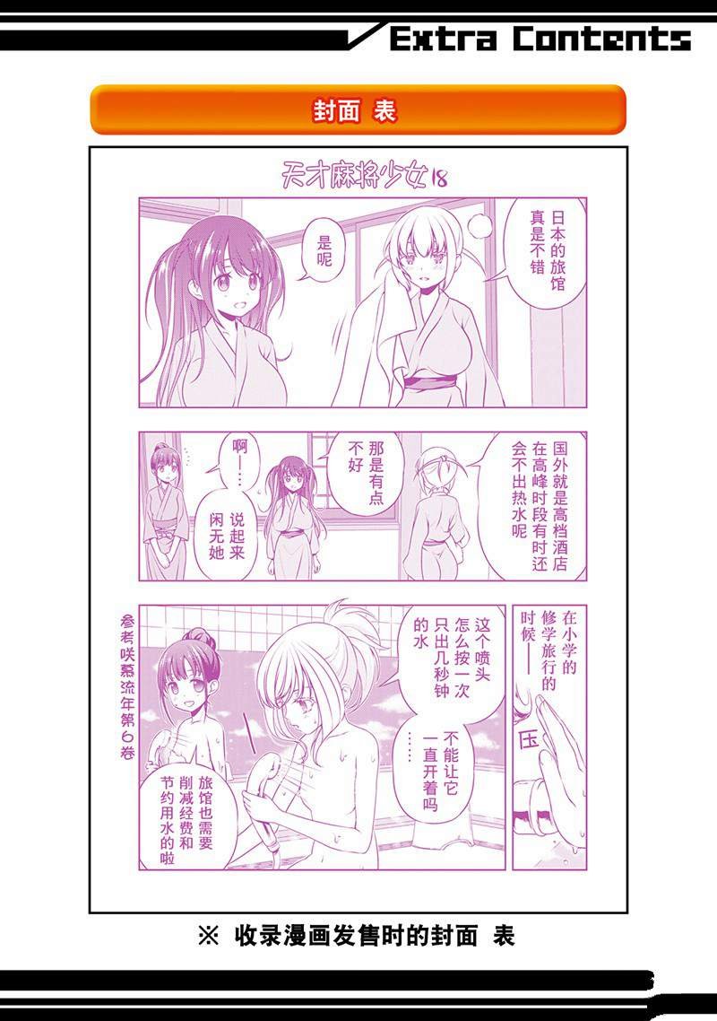 第190话