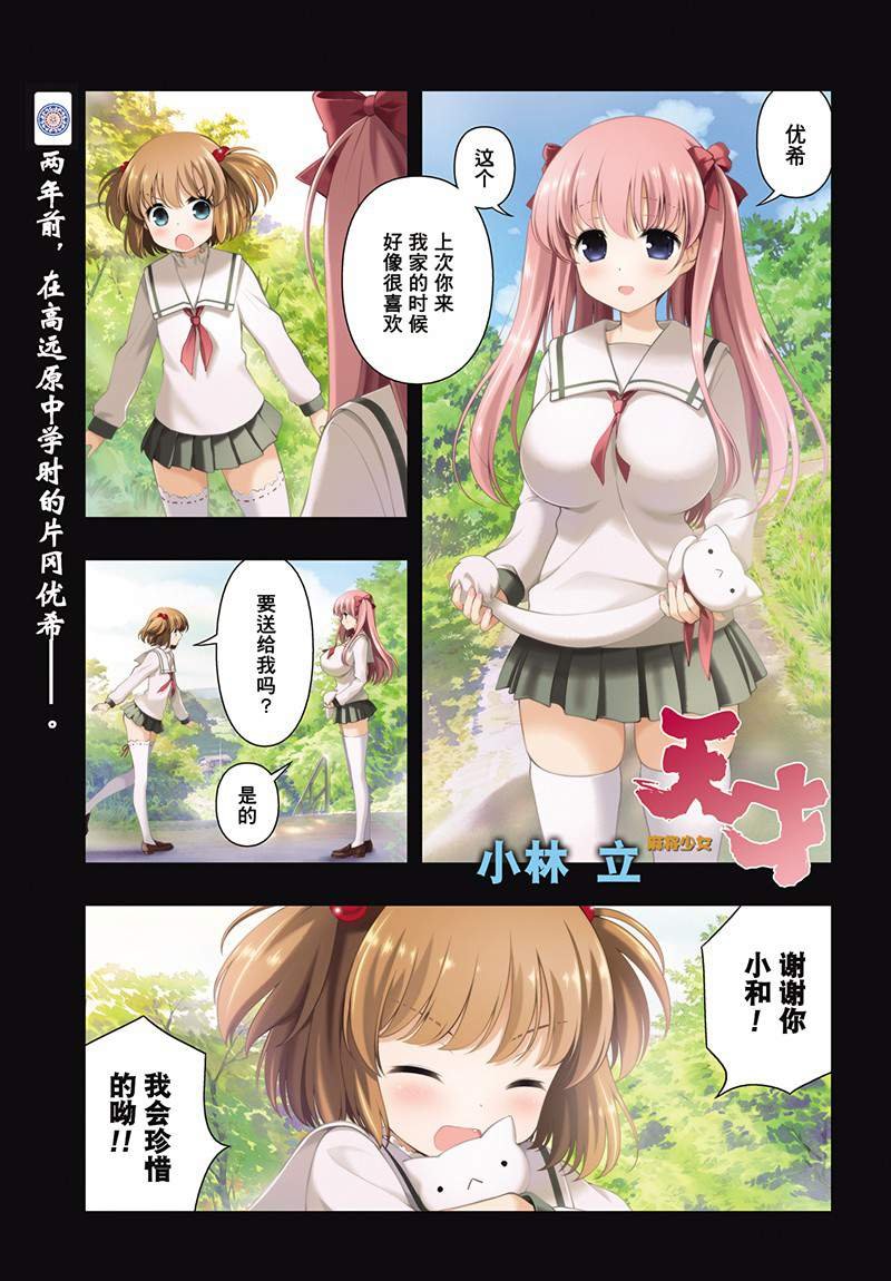 第191话 试看版