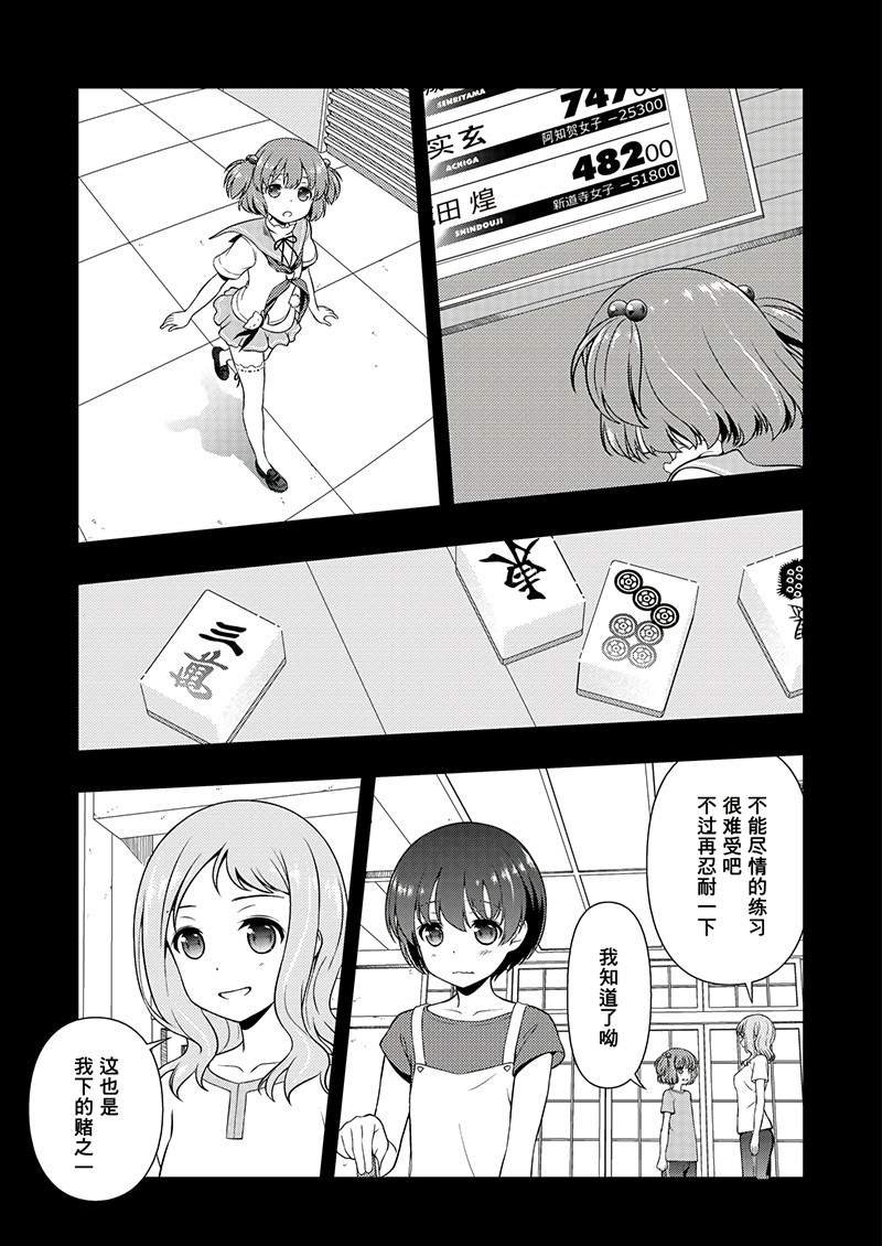 第191话 试看版