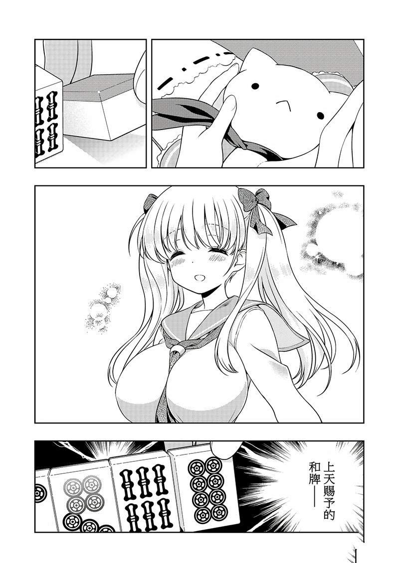 第191话 试看版