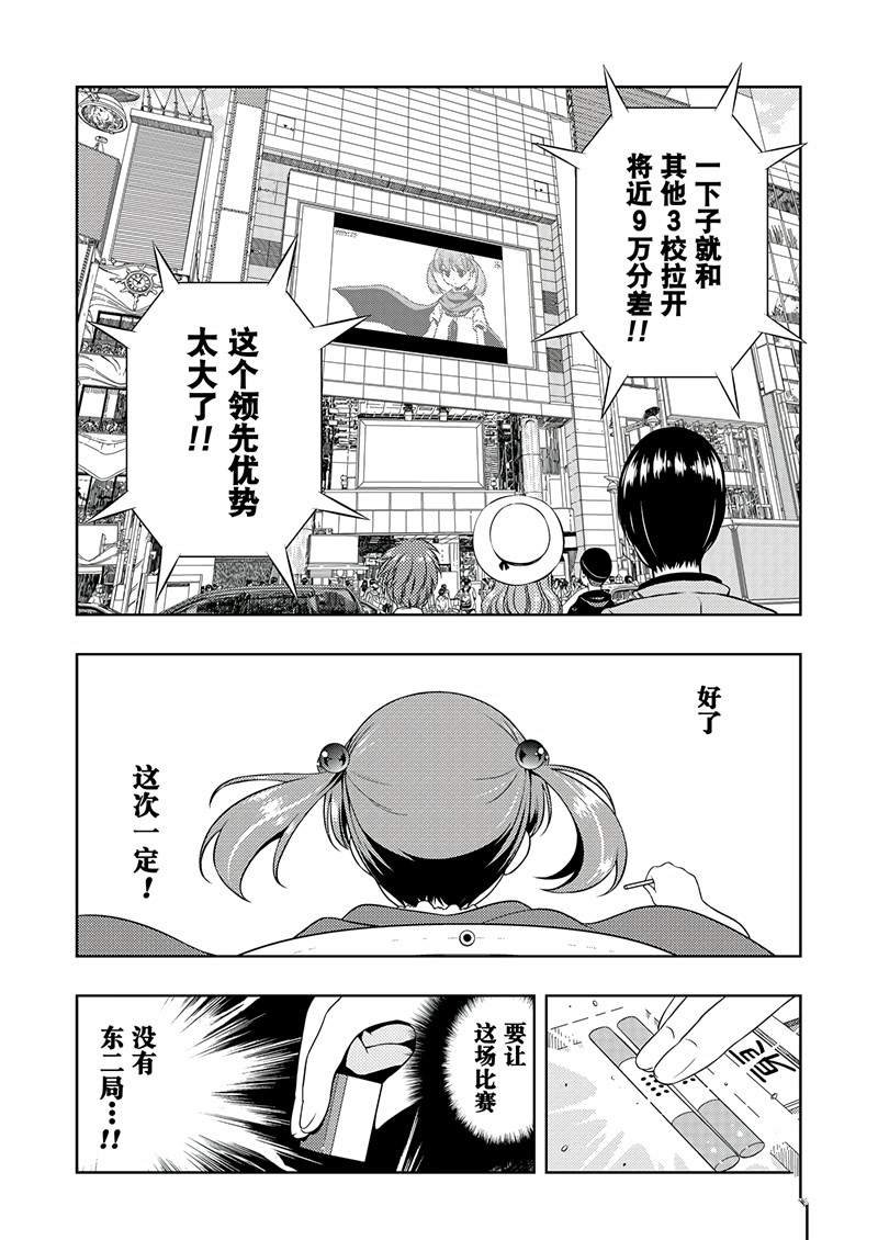 第191话 试看版