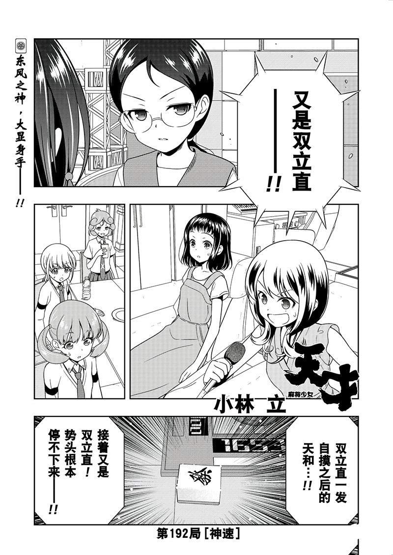 第192话 试看版
