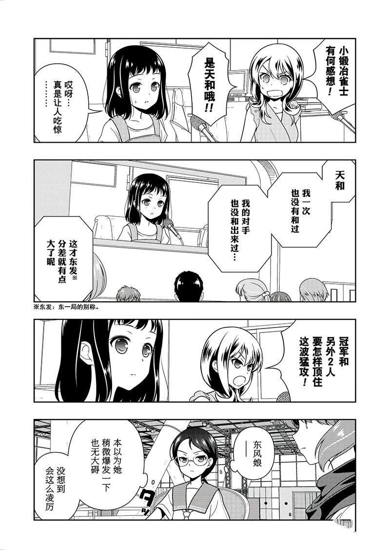 第192话 试看版