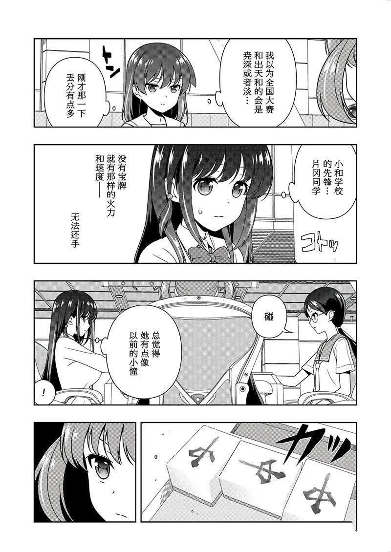 第192话 试看版