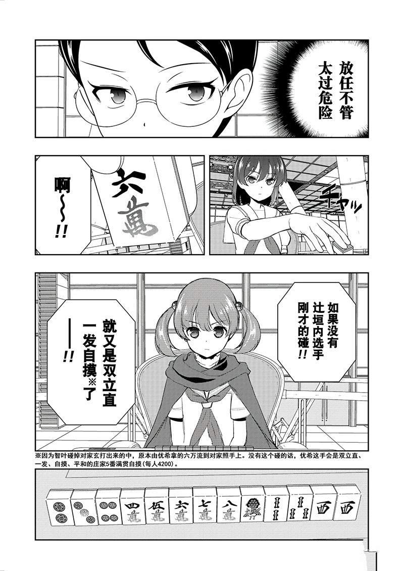 第192话 试看版
