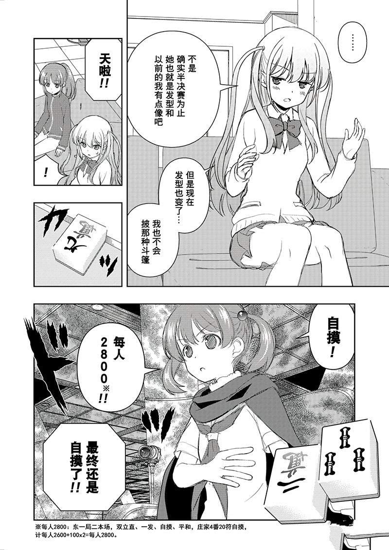 第192话 试看版