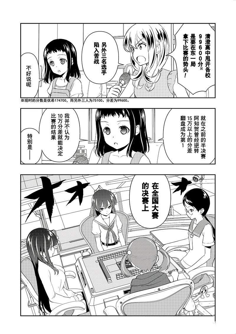 第192话 试看版