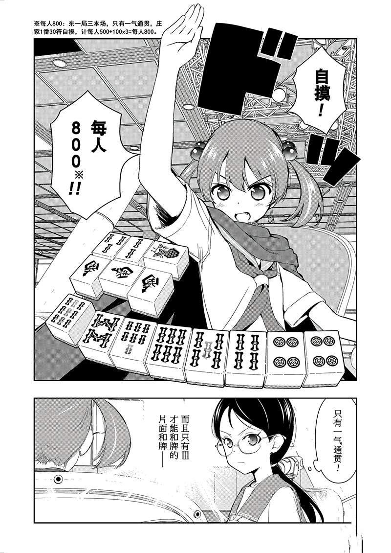 第192话 试看版