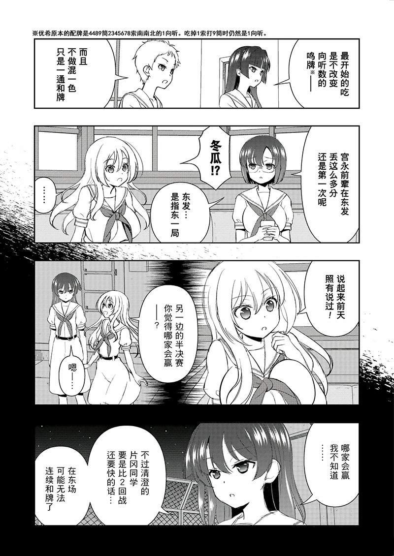 第192话 试看版
