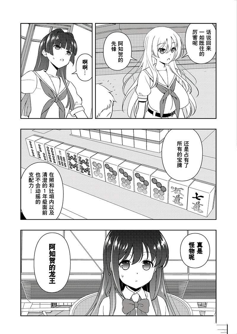 第192话 试看版