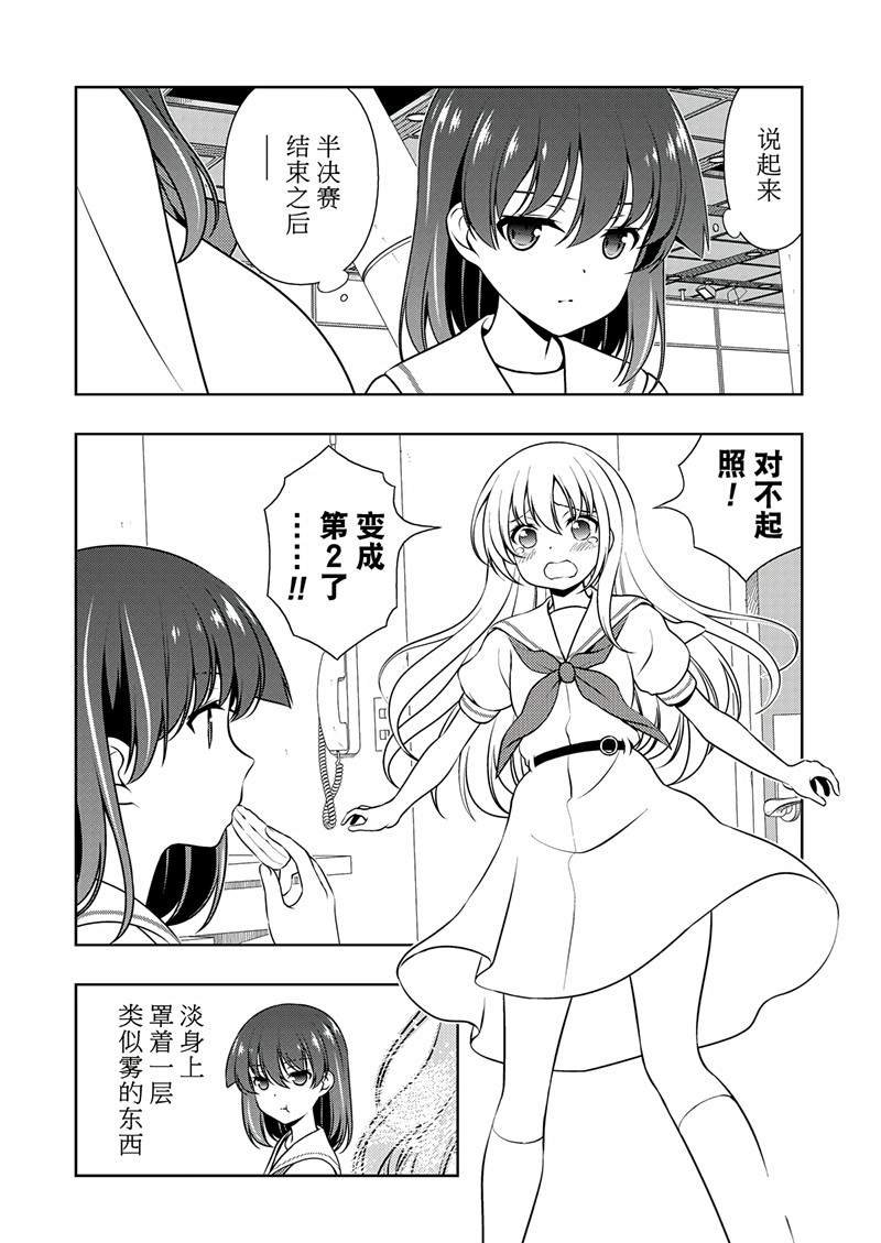 第193话 试看版