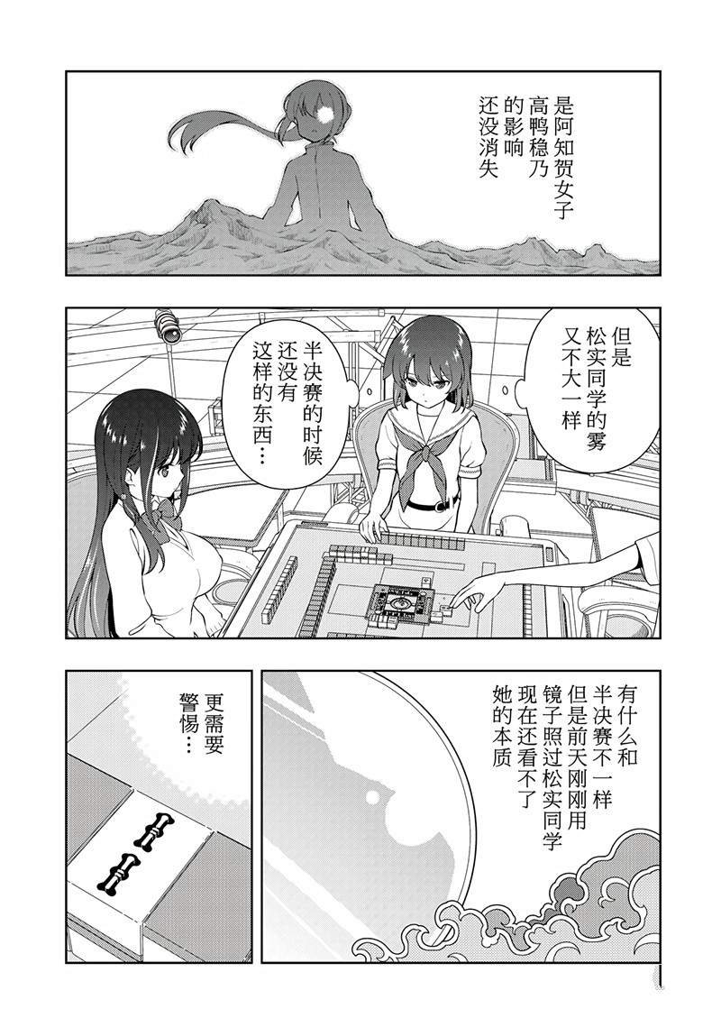 第193话 试看版