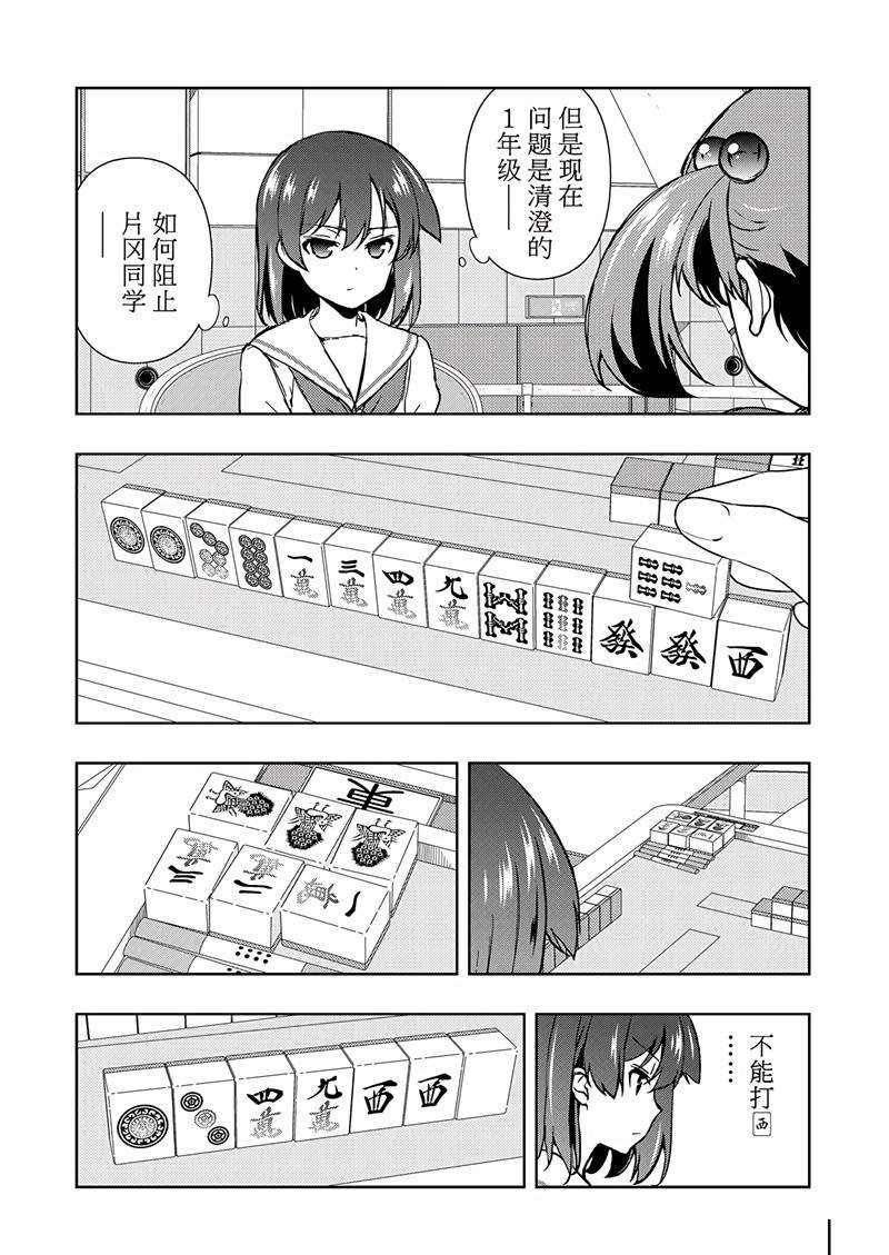 第193话 试看版