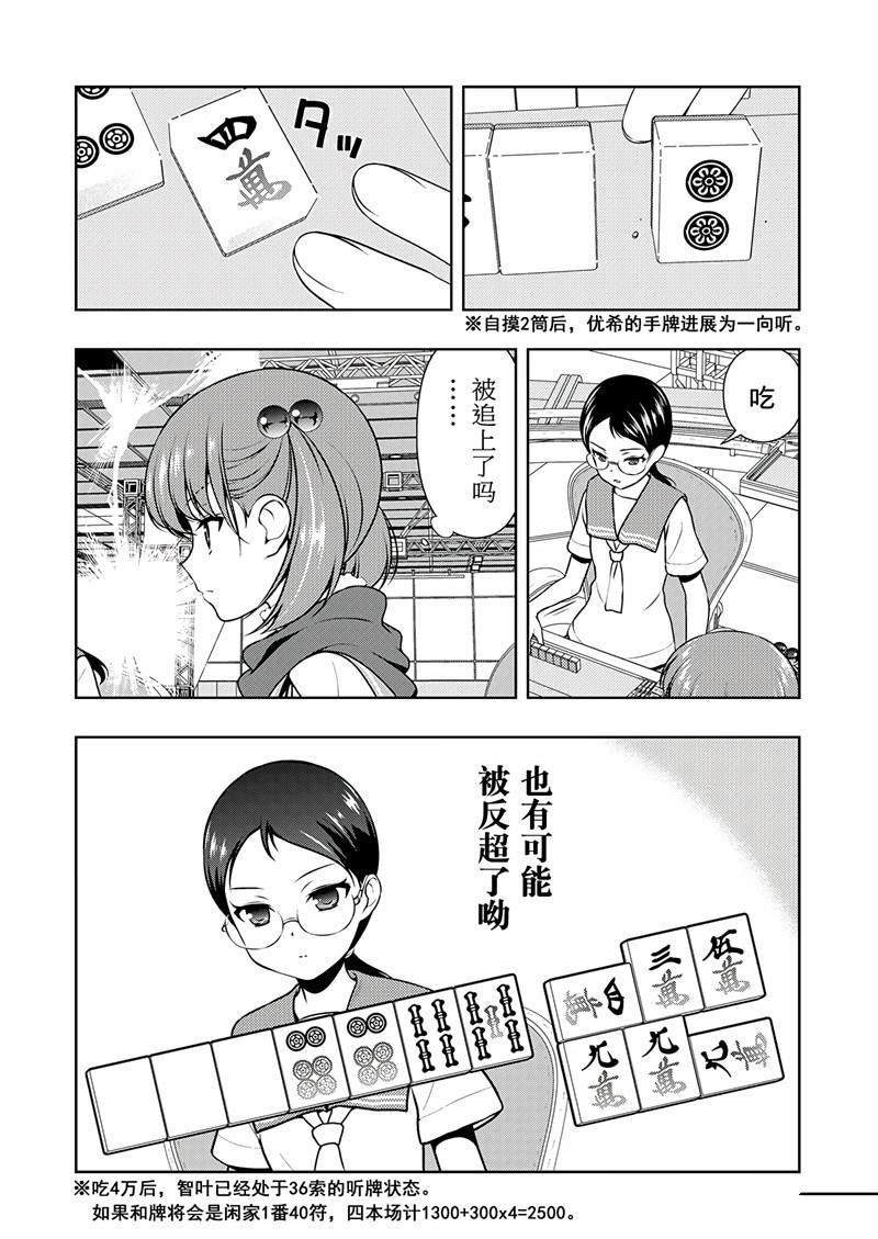 第193话 试看版