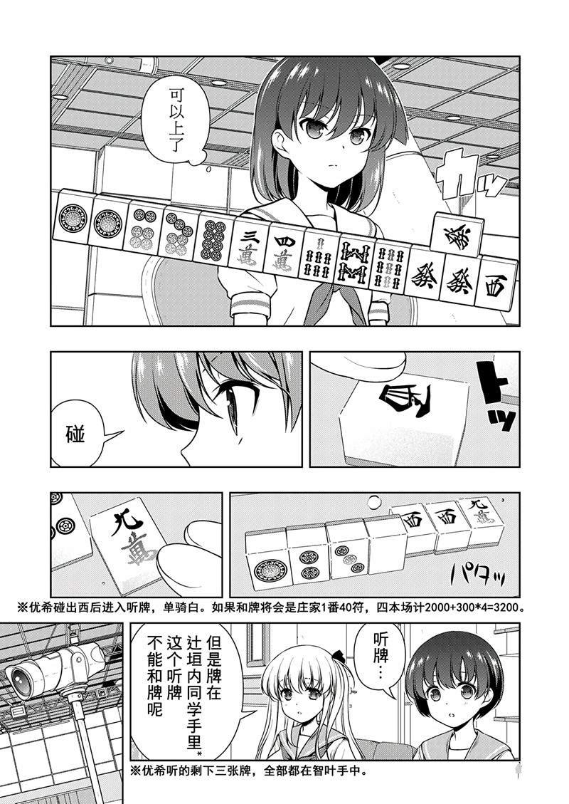 第193话 试看版
