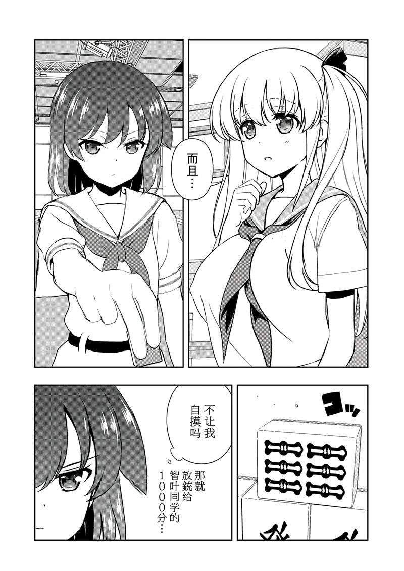 第193话 试看版