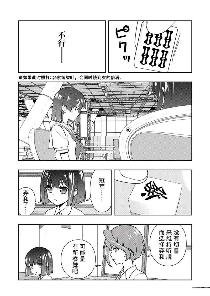 第193话 试看版
