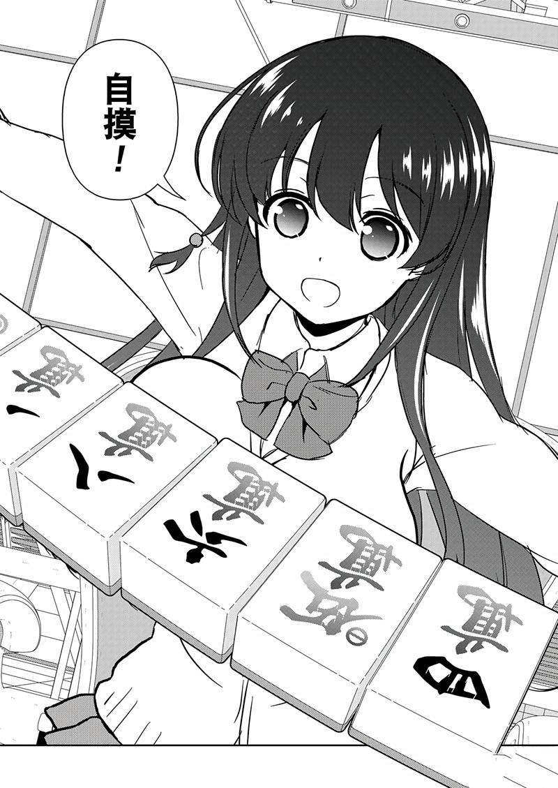 第193话 试看版