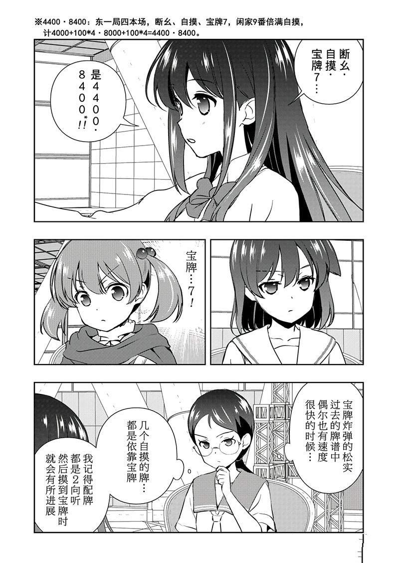 第193话 试看版