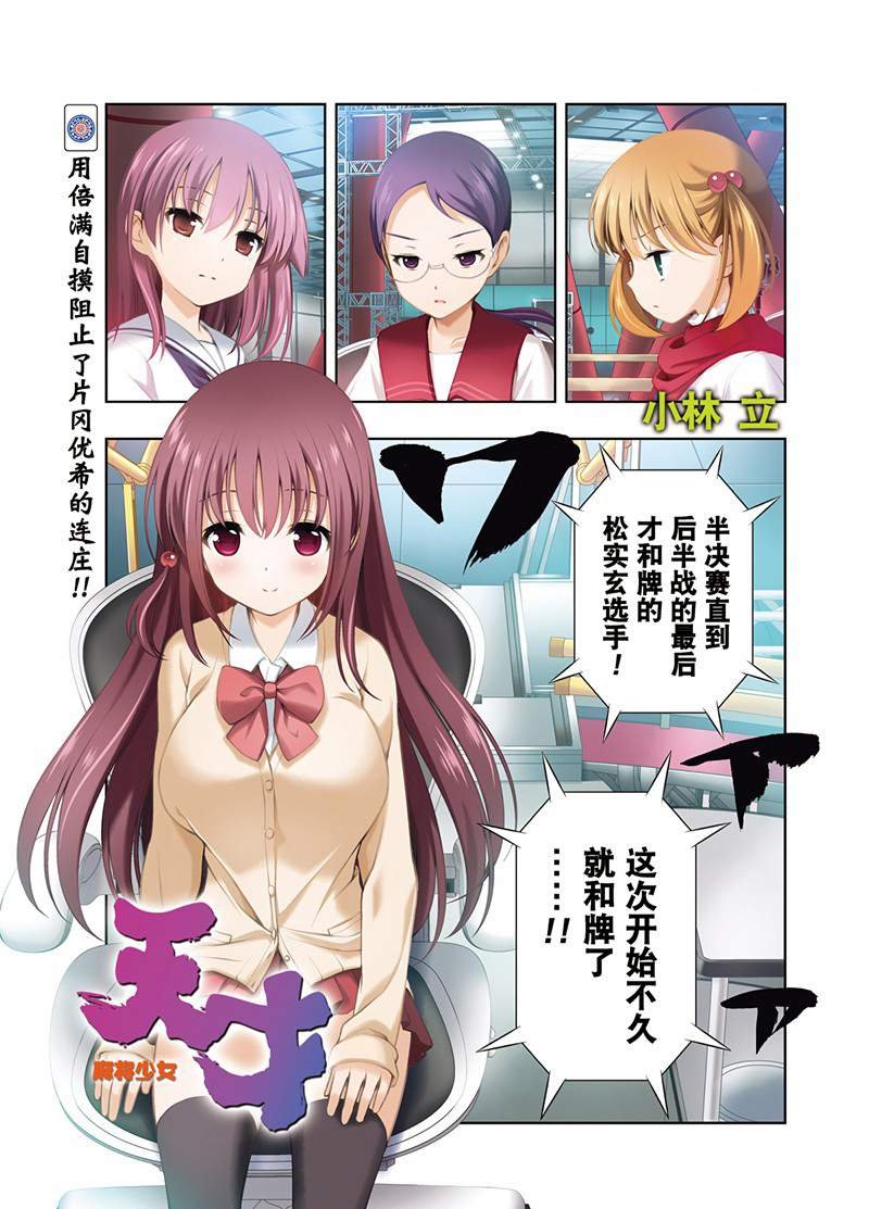 第194话 试看版