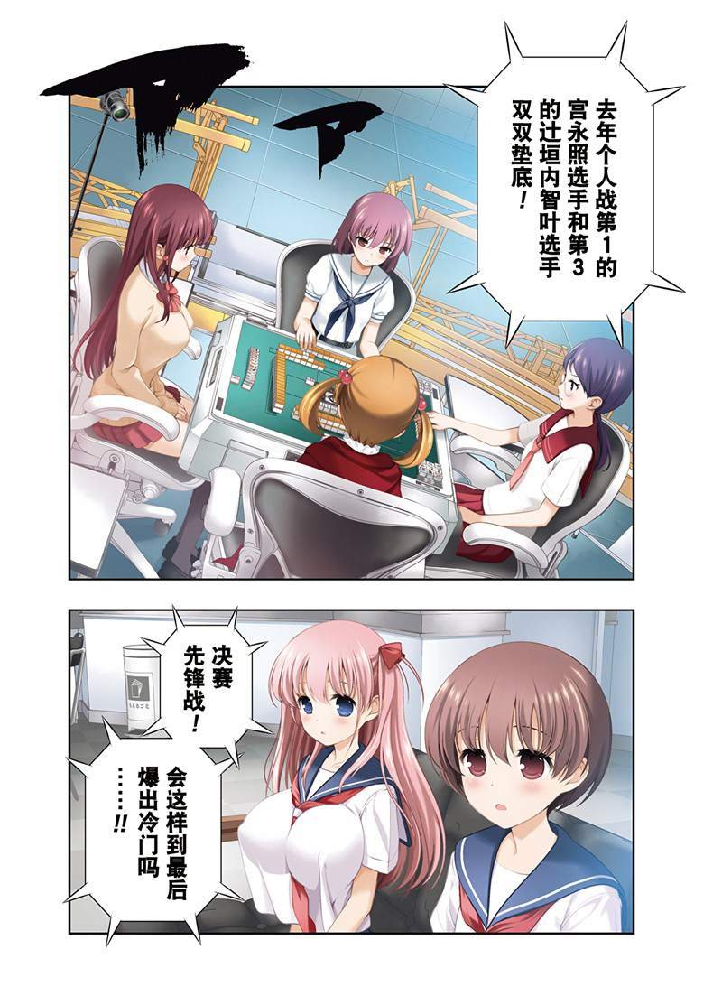 第194话 试看版