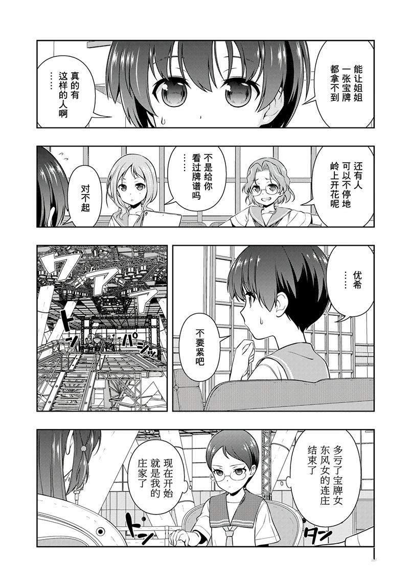 第194话 试看版