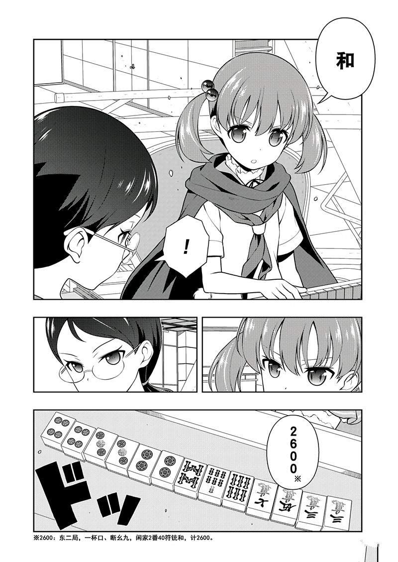 第194话 试看版