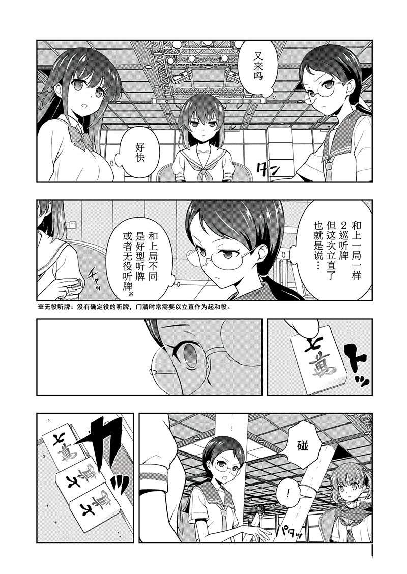 第194话 试看版