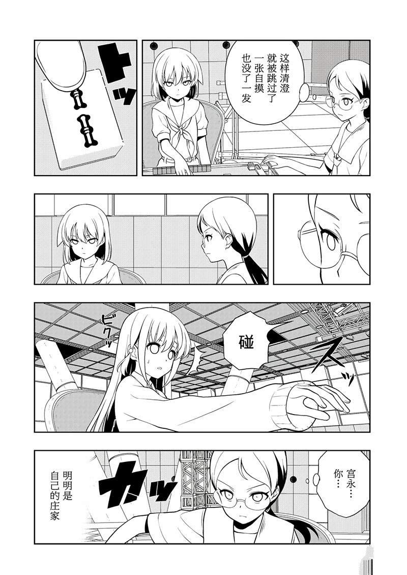 第194话 试看版
