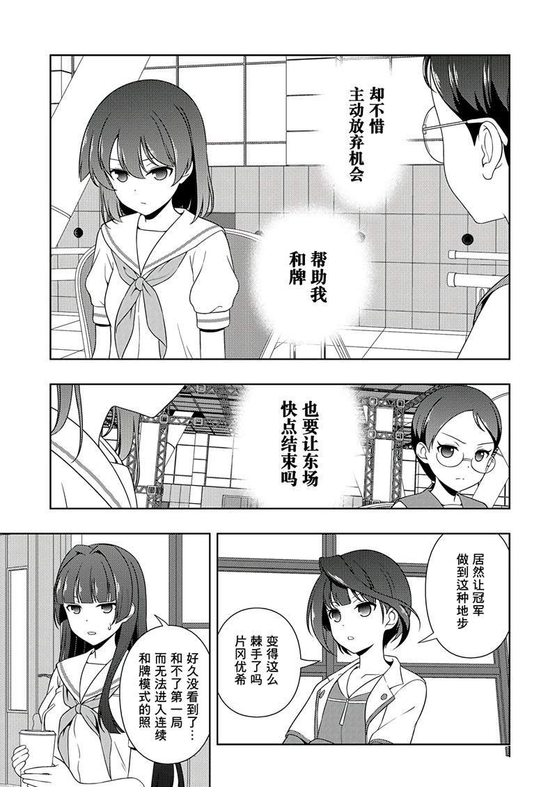 第194话 试看版